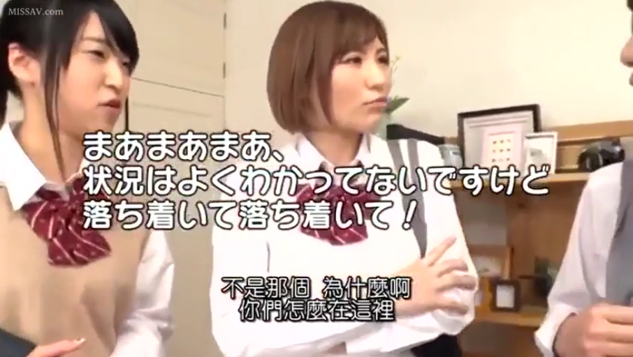 室内 · 交谈 · 严肃 · 站立 · 中文字幕 · JK制服 · 书架