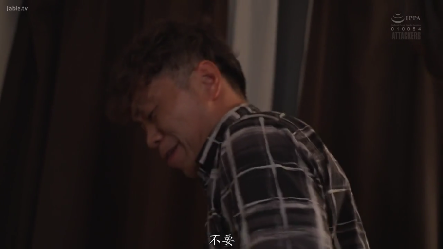 室内 · 焦虑 · 侧脸特写 · 格纹衬衫 · 画面有字幕“不要”
