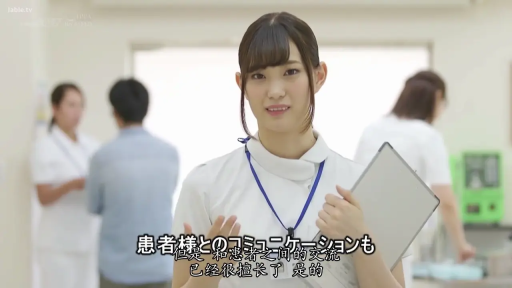 医院 · 文件夹 · 职业微笑 · 日语字幕 · 白色护士服 · 人物面部特写