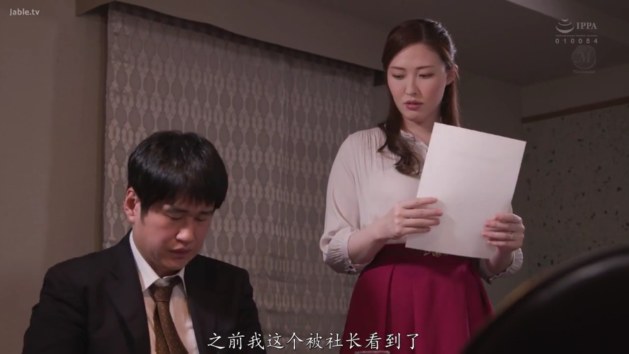 办公室 · 红色半身裙 · 上半身中景 · 男性垂头丧气 · 文件纸