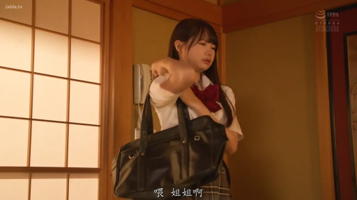 日式房间 · 中文字幕 · 略显无奈或疲惫 · 白色短袖衬衫 · 学生书包 · 人物半身特写
