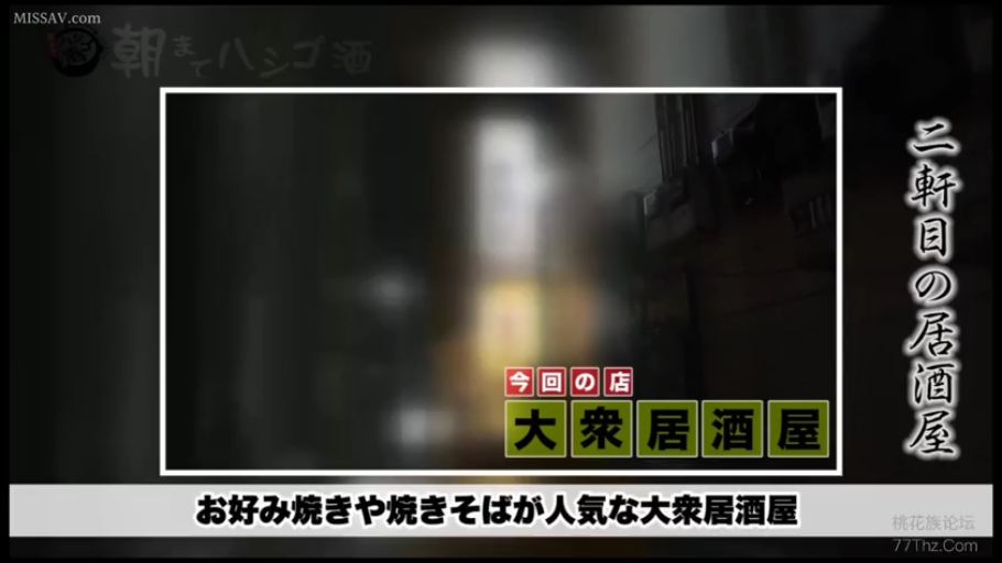 居酒屋 · 日文文本