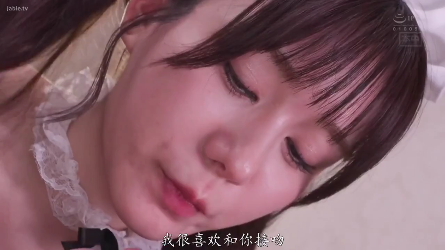 室内 · 俯身 · 脸部特写 · 迷离 · 交流 · 女仆装 · 头饰 · 日本AV