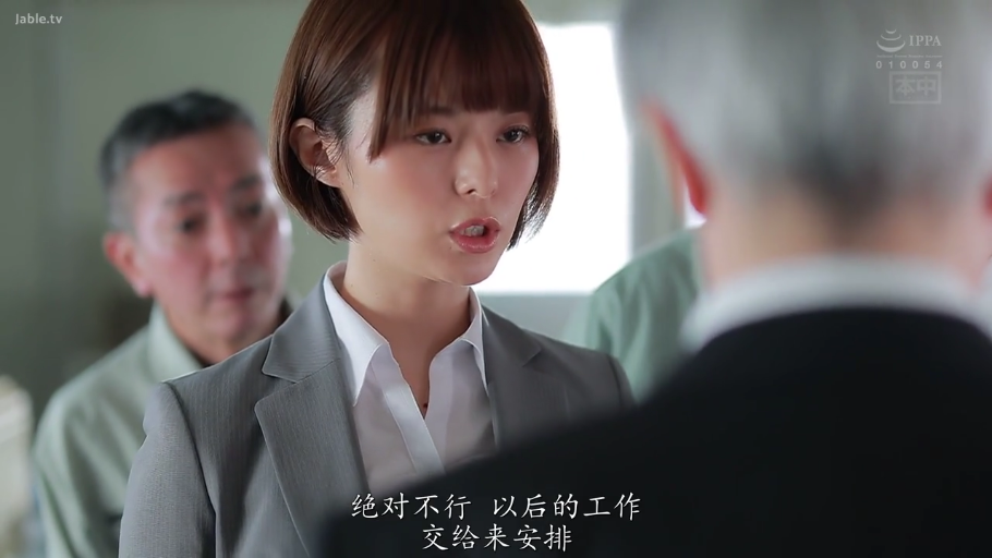 抗拒 · 办公室 · 灰色西装外套 · 女优面部特写