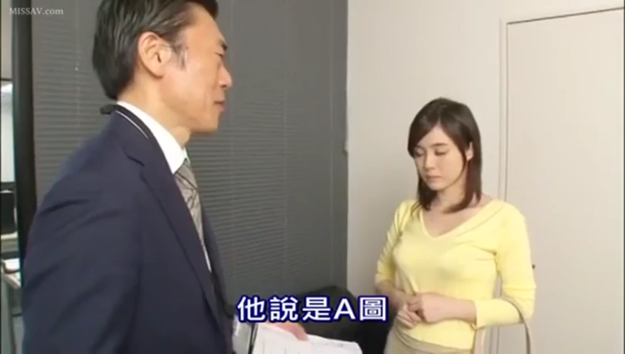 面无表情 · 办公室 · 中文字幕 · 黄色长袖紧身衫 · 文件资料 · 中景镜头