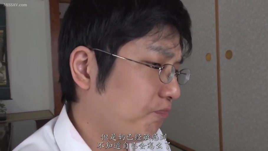 严肃 · 低头 · 眼镜 · 脸部特写 · 和室 · 白色衬衫 · 观察 · 中文字幕