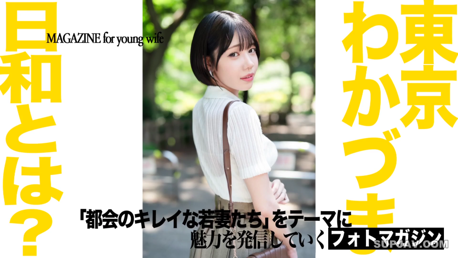 侧面半身像 · 注视镜头 · 公园 · 单肩包 · 棕色高腰裙 · 黄色日文装饰文字