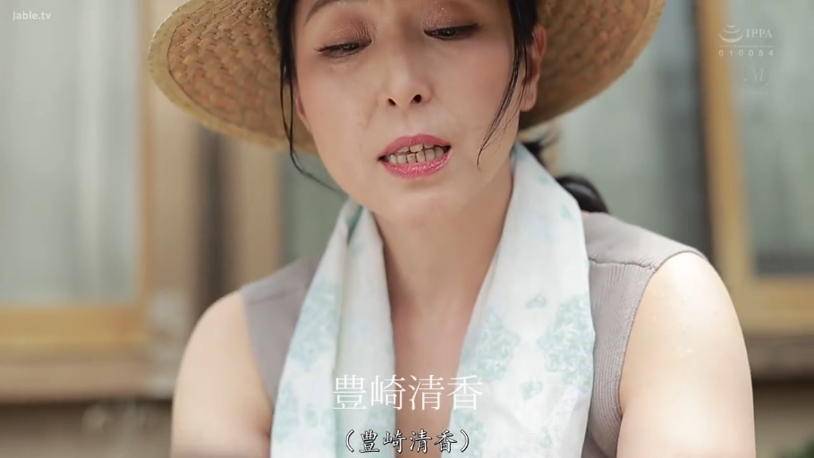 面部特写 · 户外 · 熟女 · 正面 · 说话 · 无袖衫 · 微张口 · 草帽