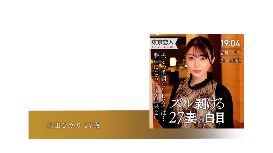 室内 · 凝视 · 面部特写 · 外搭黑色开衫 · 文字显示3P和2回战信息