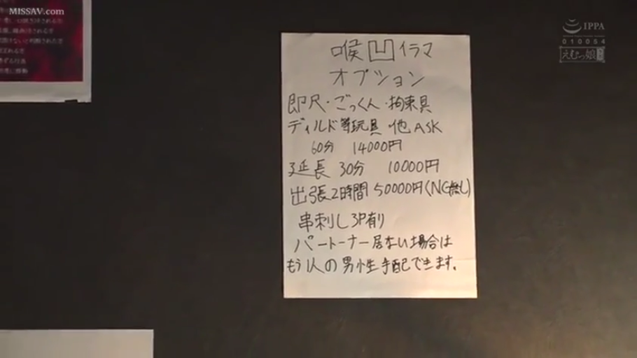 室内 · 纸张 · 手写文字特写 · 包含日语服务项目清单，涉及即刻口交、捆绑、玩具使用及3P服务