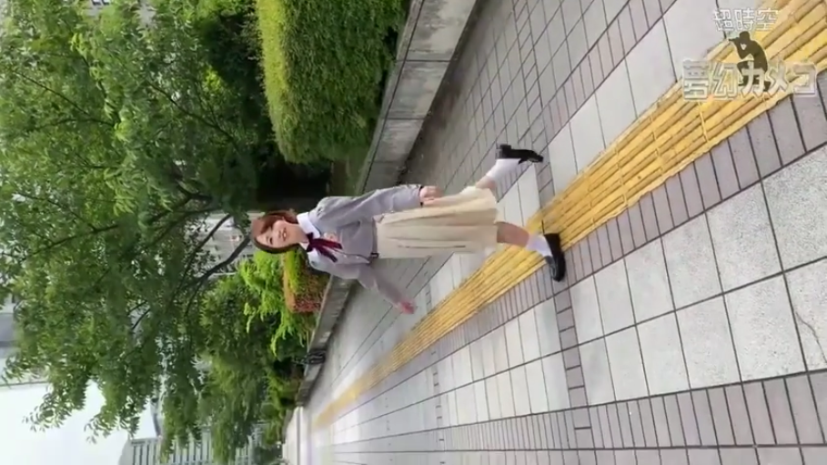 微笑 · 长袖制服上衣 · 侧身视角 · 室外 · 超时代字样水印