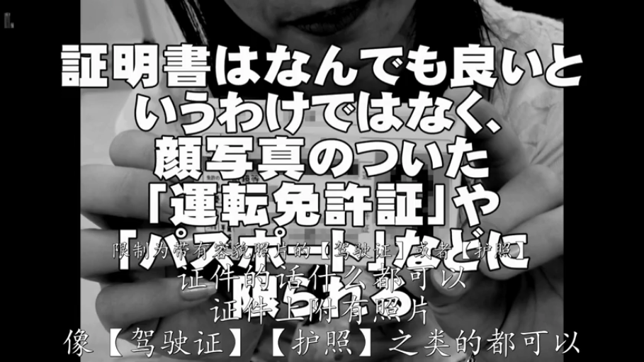 室内 · 中文翻译字幕 · 浅色上衣 · 双手特写 · 身份证件
