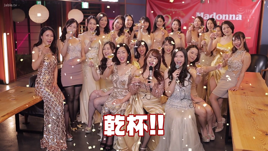 吊带晚装 · 欢快 · 香槟杯 · 礼服细节特写 · 室内派对厅 · 背景有Madonna品牌Logo