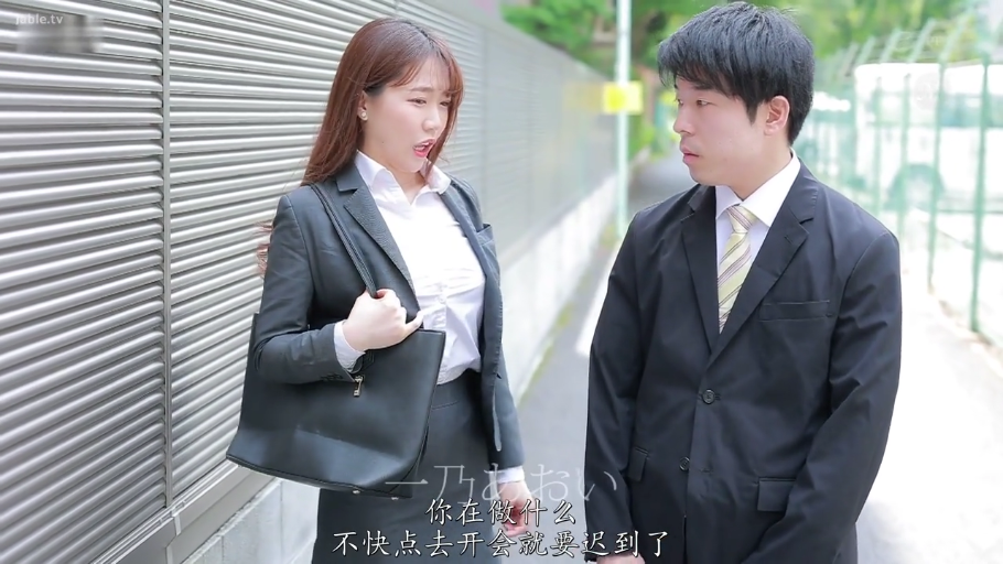 严肃 · 中景 · 站姿 · 对话 · 职业装 · 手提包 · OL · 户外