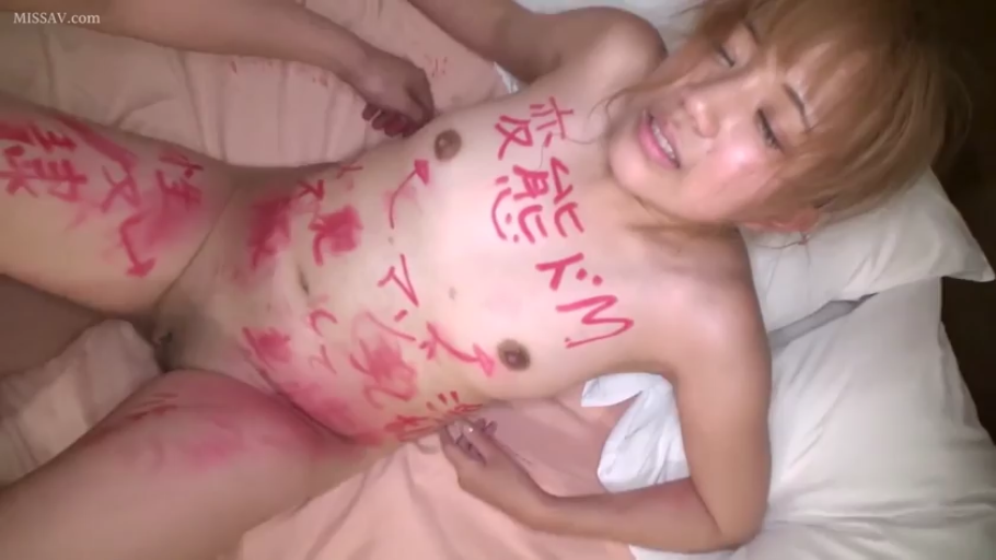 全裸 · 床 · 喘息 · 躯干书写文字特写 · 红色笔迹 · 性爱游戏 · 红色油性笔