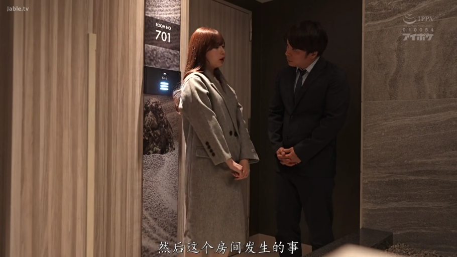 交谈 · 严肃 · 站立 · 酒店走廊 · 剧情 · 中远景 · 门牌 · 灰色长款大衣