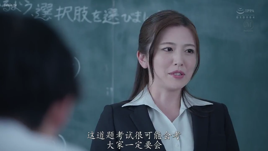 专注 · 教室 · 深色西装外套 · 面部特写 · 黑板 · 黑板上有日文粉笔字