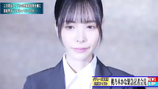 室内 · 严肃 · 站姿 · 特写 · 西装 · 桃乃木香奈 · 新闻采访