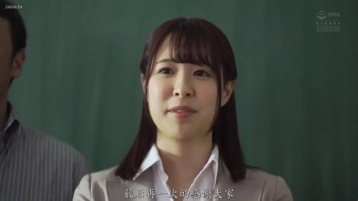 办公室 · 脸部特写 · 微笑 · 浅色西装外套 · 中文字幕