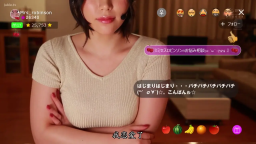 座り姿勢 · 微笑 · リビング · ライブ配信 · 上半身 · 紧身衣 · 话筒 · 弹幕