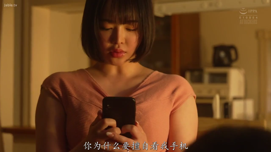 室内 · 质问 · 上半身特写 · 昏暗灯光 · 智能手机 · 粉色短袖上衣