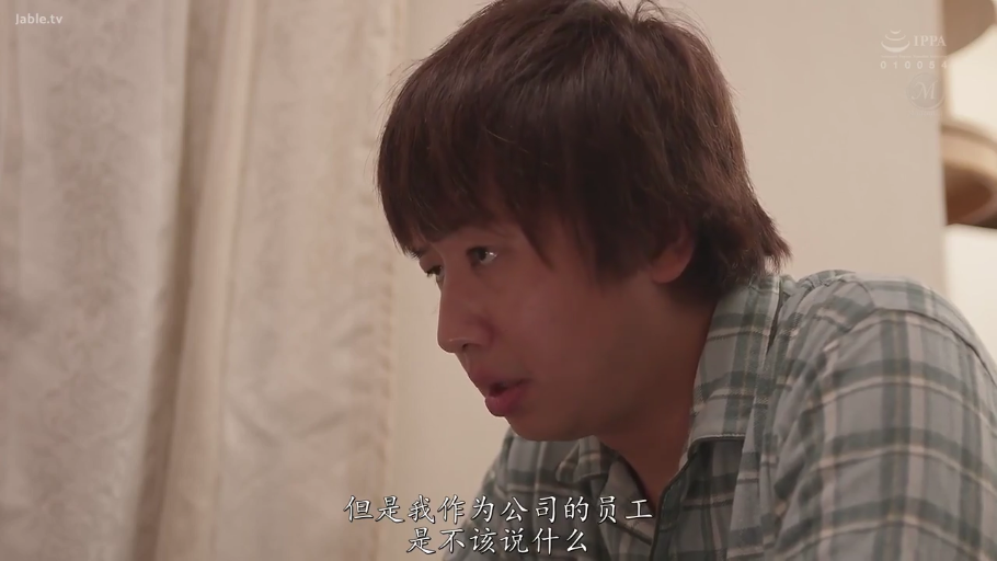 格子衬衫 · 房间 · 低落 · 脸部特写 · 中文字幕
