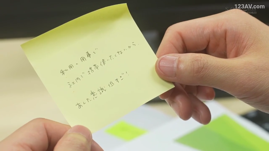 办公室 · 便签内容特写 · 黄色便签纸 · 日语手写字迹