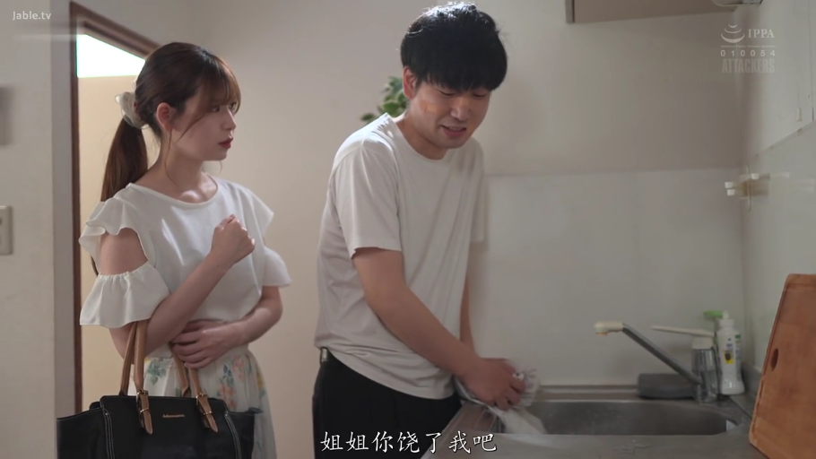 交谈 · 严肃 · 站立 · 剧情 · 手提包 · 厨房 · 白色荷叶袖上衣