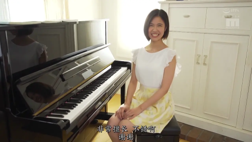 坐姿 · 微笑 · 面对镜头 · 中文字幕 · 钢琴 · 白色荷叶边短袖 · 室内钢琴房
