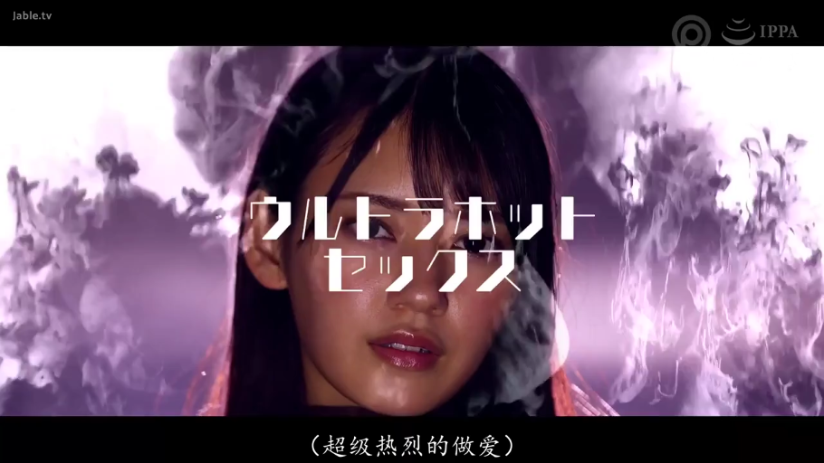 迷离 · 影棚 · IPPA认证标识 · 女优面部特写