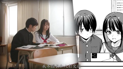 中山装式校服 · 教室 · 平静 · 课本 · 真人与漫画对比画面