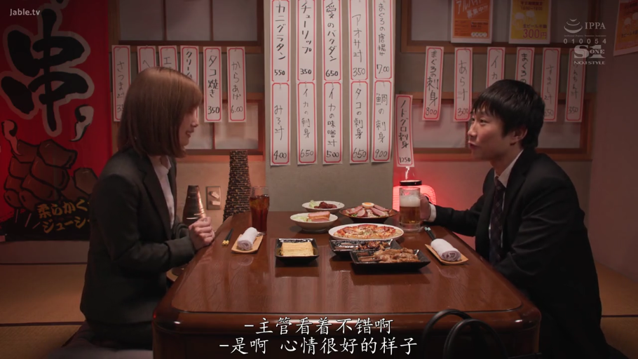 黑色西装 · 日式料理 · 居酒屋 · 神态自然 · 背景有日文菜单挂牌