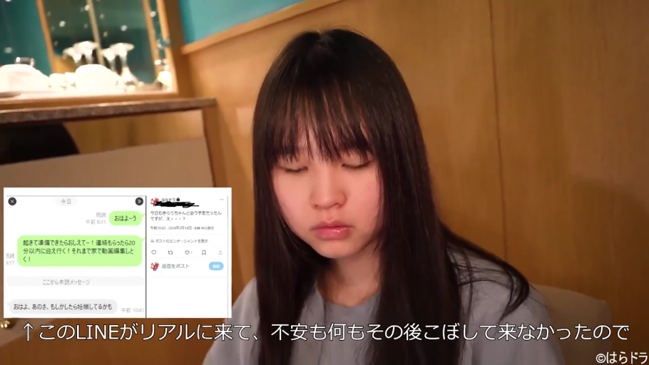 房间 · 困惑 · 脸部特写 · 手机 · LINE聊天界面 · 浅色T恤