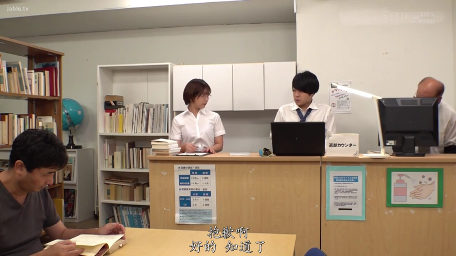 图书馆 · 笔记本电脑 · 中文字幕 · 交流中 · 白色短袖衬衫 · 中景镜头