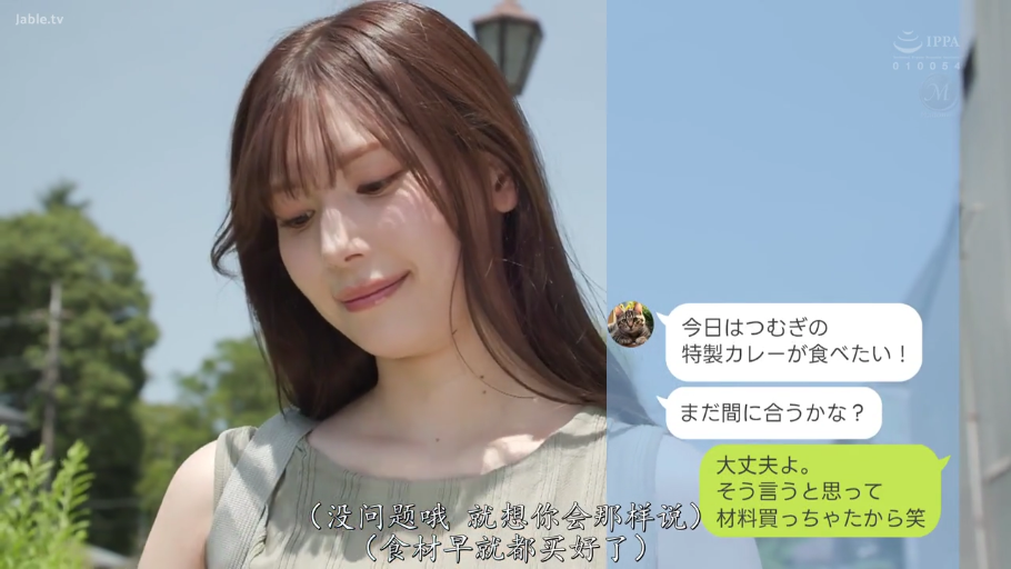 温柔微笑 · 面部特写 · 户外 · 浅绿色无袖上衣 · 聊天界面 · 画面有聊天记录叠加字幕