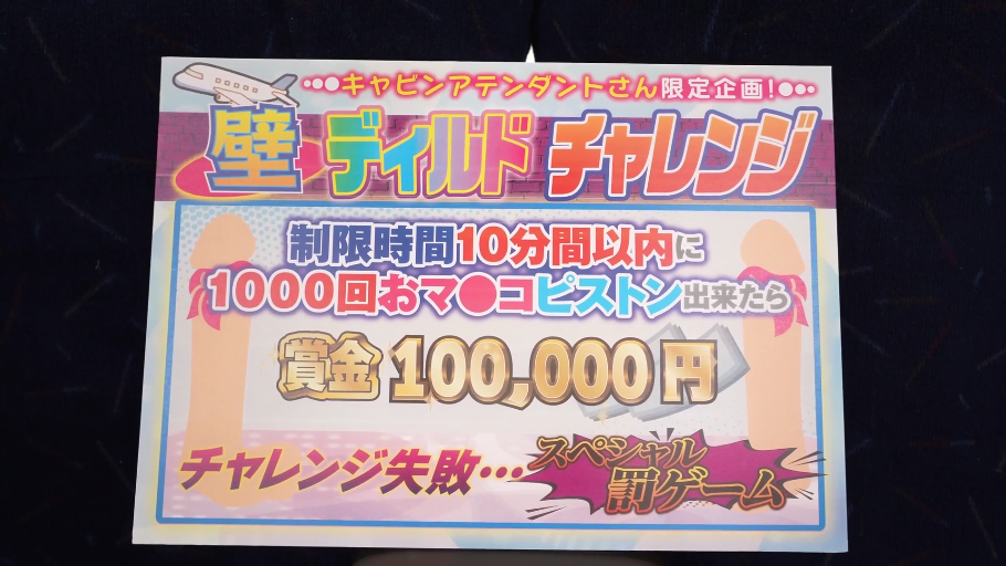 室内 · 假阳具 · 奖金诱惑 · 海报文字特写 · 自慰挑战