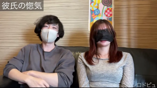 室内 · 坐姿 · 中景 · 休闲装 · 交流 · 眼罩 · 素人 · 蒙眼