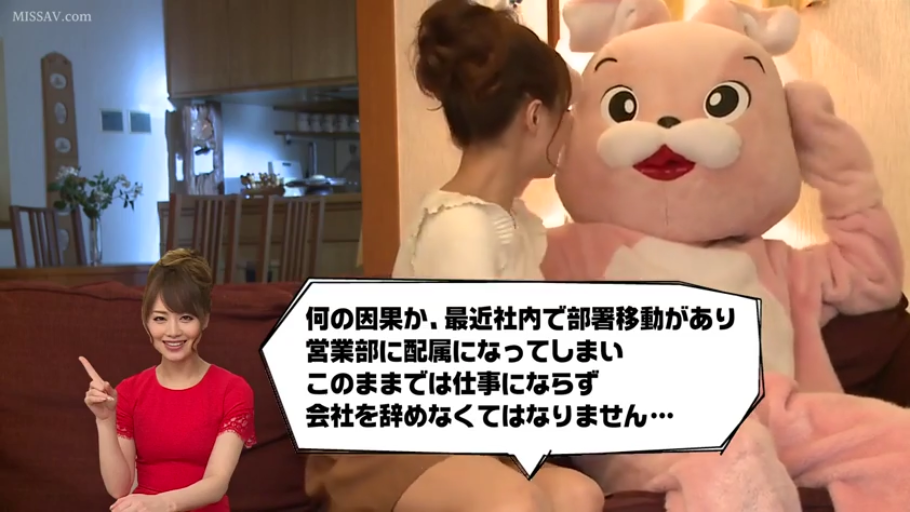 微笑 · 客厅 · 红色蕾丝短袖裙 · 大型粉色兔子玩偶 · 兔子玩偶头部特写 · 字幕显示剧情背景