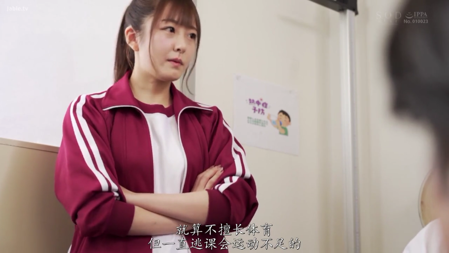 室内 · 严肃 · 字幕 · 中景 · 训斥 · 运动服 · 抱胸站立