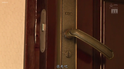 窥视感 · 房间门口 · 眼睛特写 · 中文字幕：很爽吧