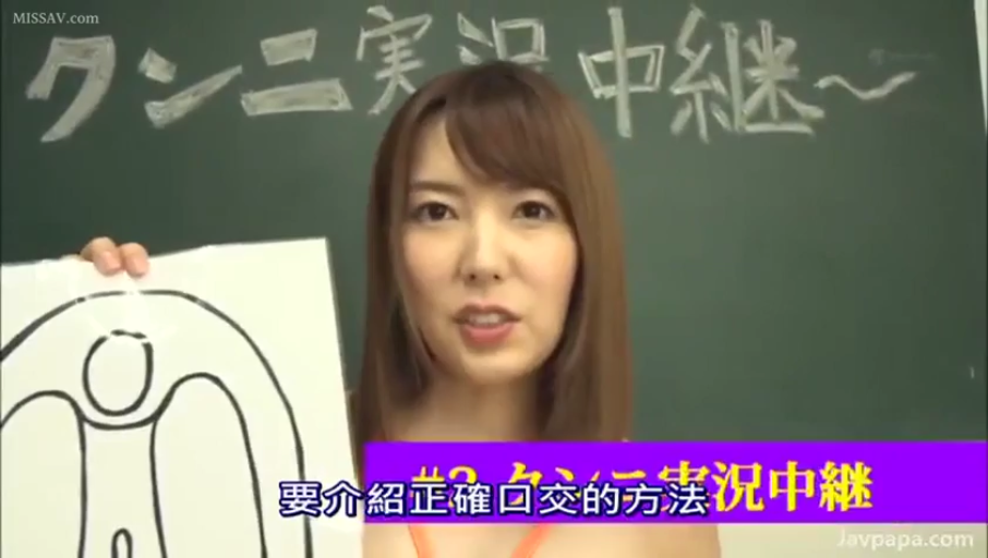 教室 · 认真教学 · 脸部特写 · 教学板 · 吊带上衣 · 黑板上有关于口交的日文标题