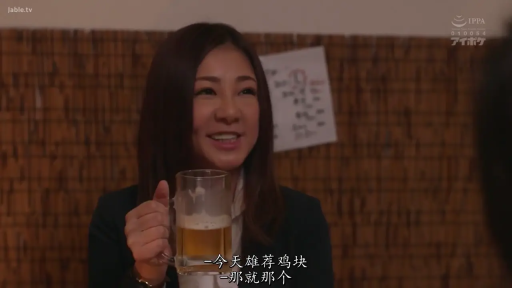 坐姿 · 微笑 · 半身 · 职业装 · 熟女 · 居酒屋 · 喝酒 · 啤酒杯
