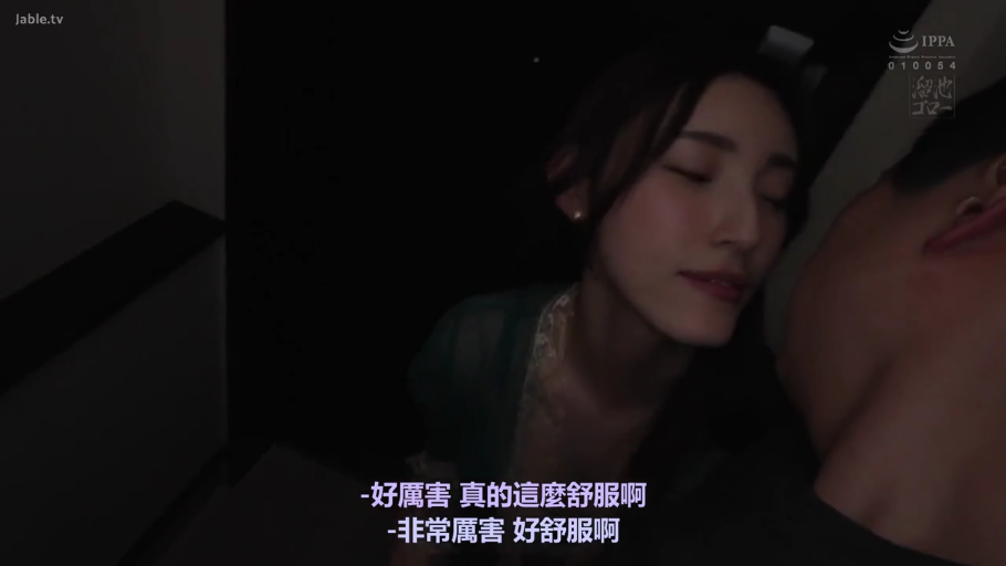卧室 · 脸部特写 · 微闭双眼 · 深绿色蕾丝睡衣 · 字幕显示正在交流感受