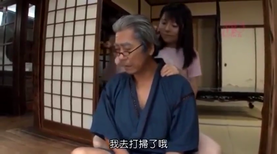 日式住宅 · 和式浴衣 · 平静 · 有中文字幕 · 中老年男子的面部特写 · 年轻女性身穿粉色短袖上衣