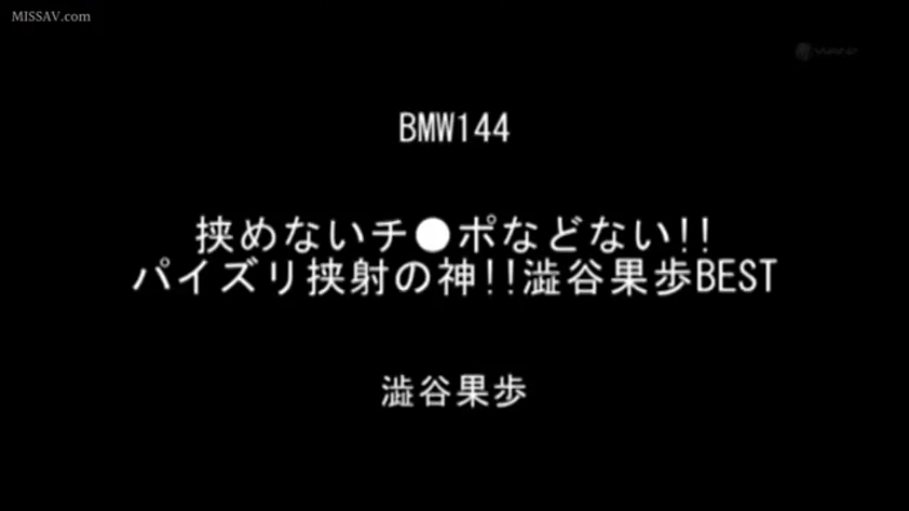 乳交 · 无具体场景 · 视频标题包含乳交、射精等关键词