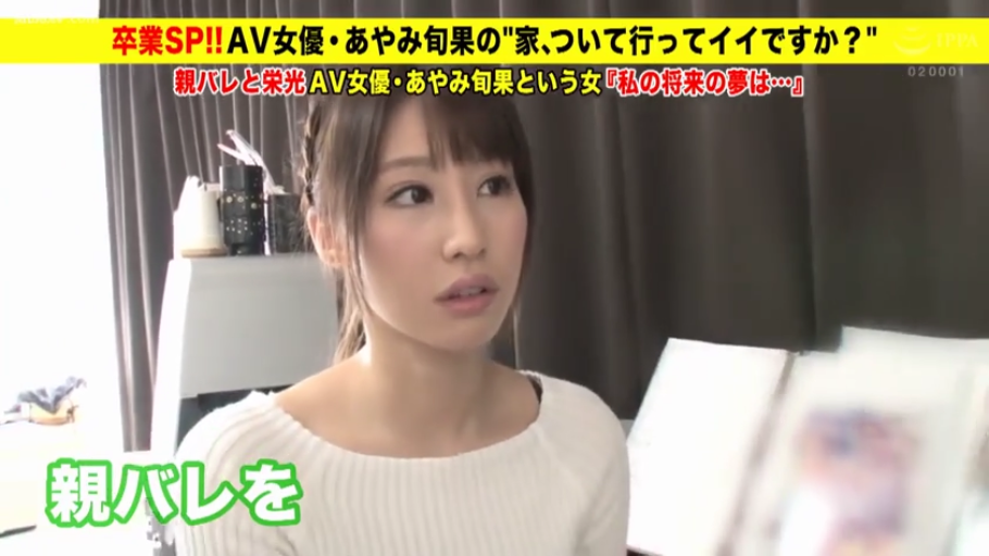 室内 · 坐姿 · 脸部 · 自然 · 访谈 · 白色一字领针织衫 · 日本AV女优