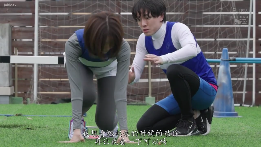 专注 · 中景 · 剧情 · 撅起 · 运动服 · 操场 · 指导 · 跨栏