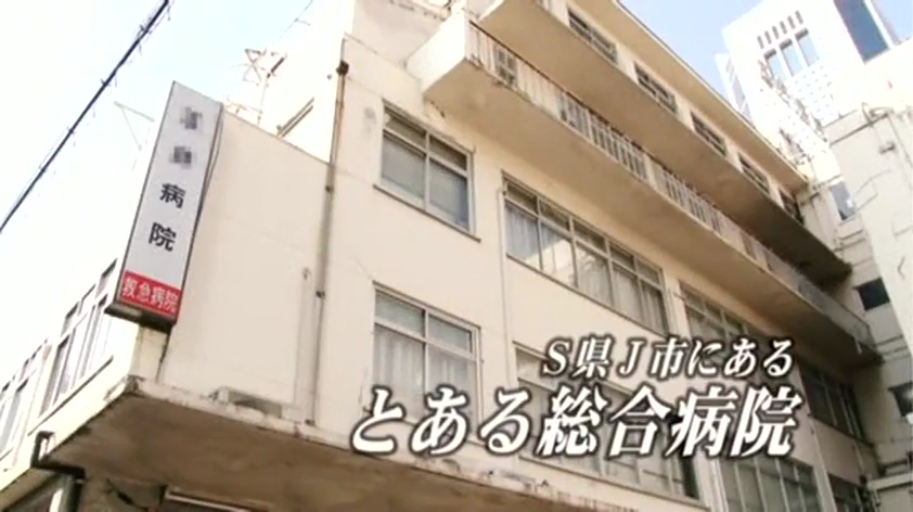 医院 · 带有文字说明：S县J市某综合医院