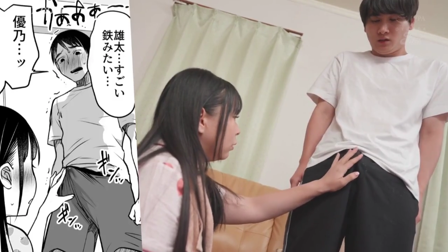 客厅 · 爱抚 · 男子紧张 · 男子裆部隆起处 · 男子穿白T恤和深色短裤 · 对比漫画原画