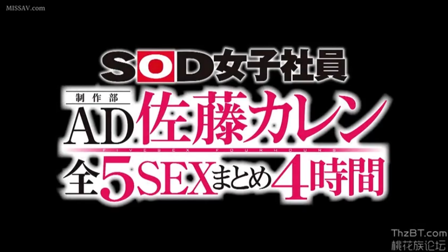SOD品牌